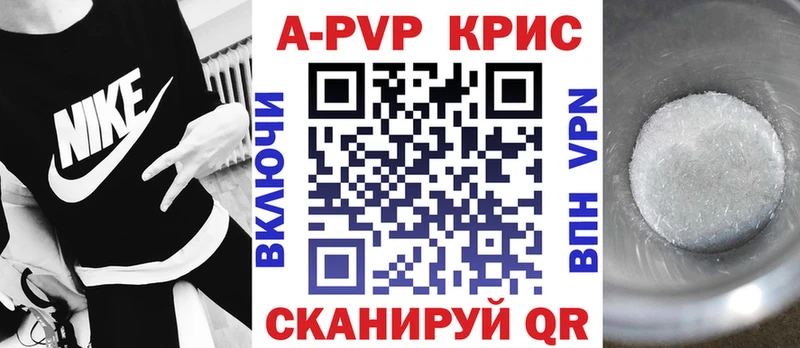 А ПВП Crystall Амурск