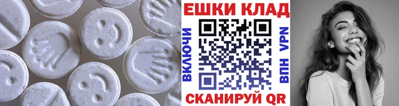 ЭКСТАЗИ круглые  Амурск 
