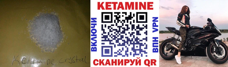 КЕТАМИН ketamine даркнет сайт Амурск