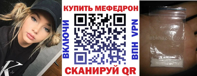 Мефедрон кристаллы  купить   Амурск 