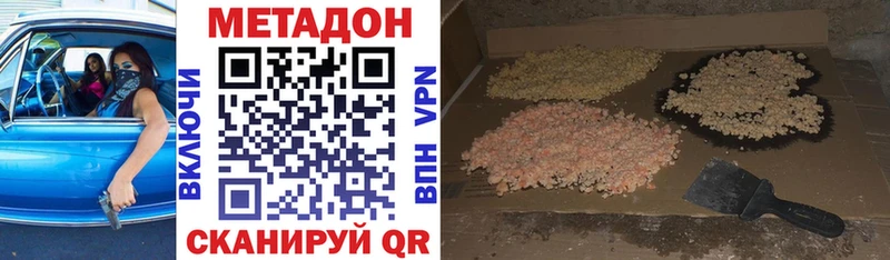 купить наркоту  Амурск  МЕТАДОН мёд 